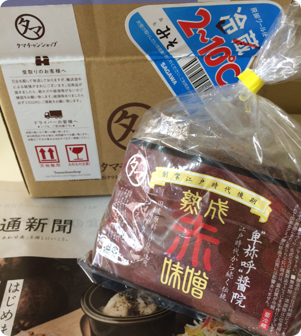 卑弥呼醤院 熟成赤味噌の価格