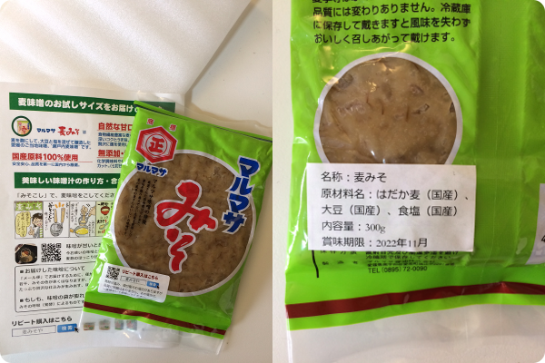 麦みそや 無添加麦みその原材料・製法